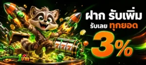 ฝากถอนขั้นต่ำ1บาท เว็บตรง
