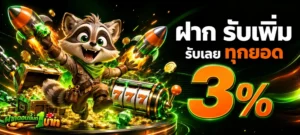 ฝากถอนขั้นต่ำ1บาท เว็บตรง